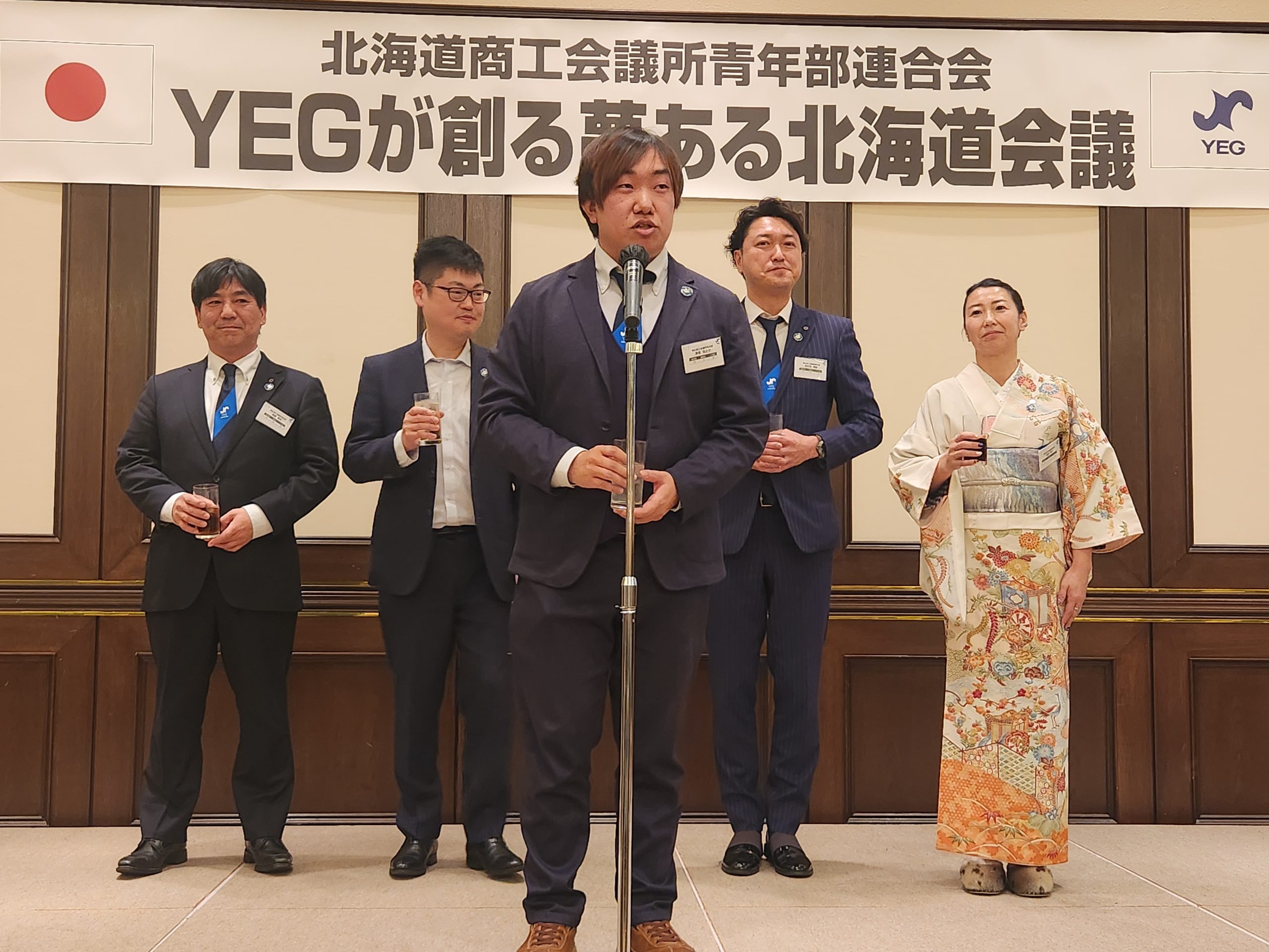 第４回 YEGが創る夢ある北海道会議のサムネイル