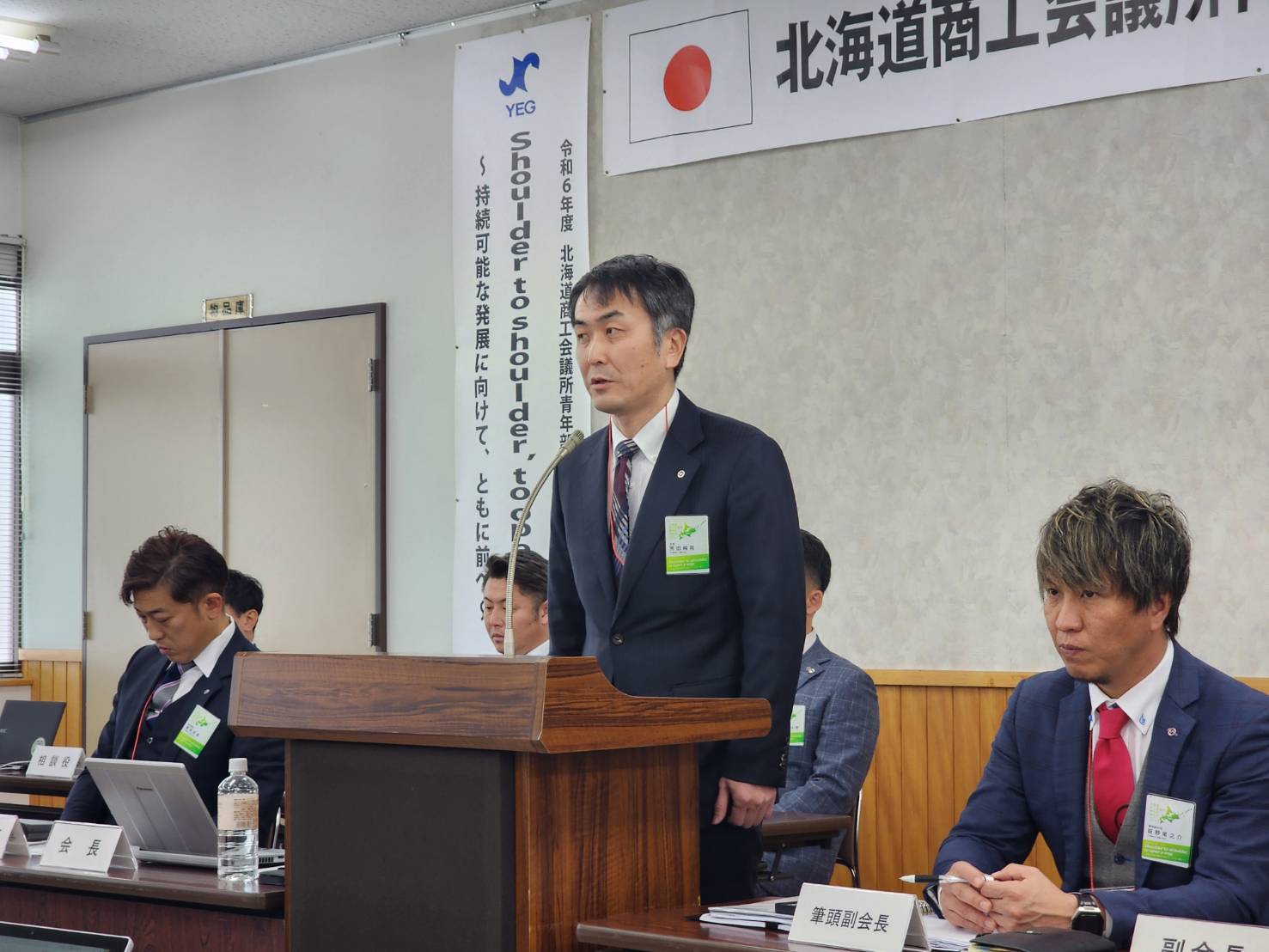 北海道商工会議所青年部連合会　第７回代表役員会・第６回理事会のサムネイル