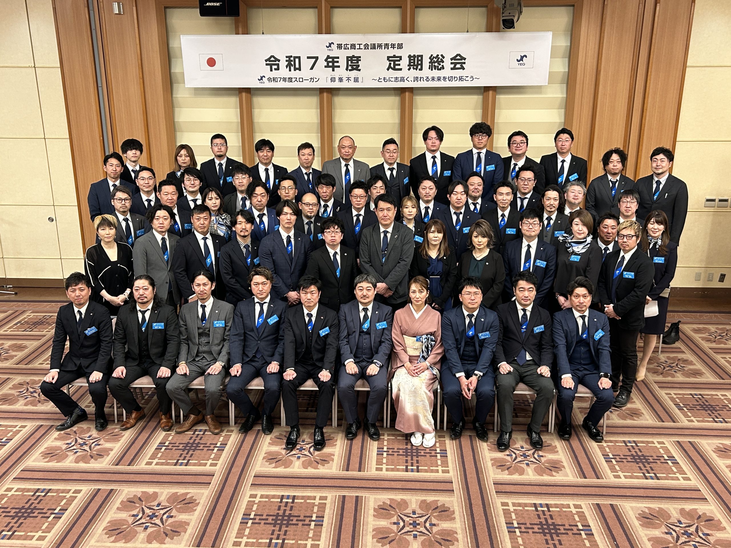 令和7年度 定期総会・4月例会の開催のサムネイル