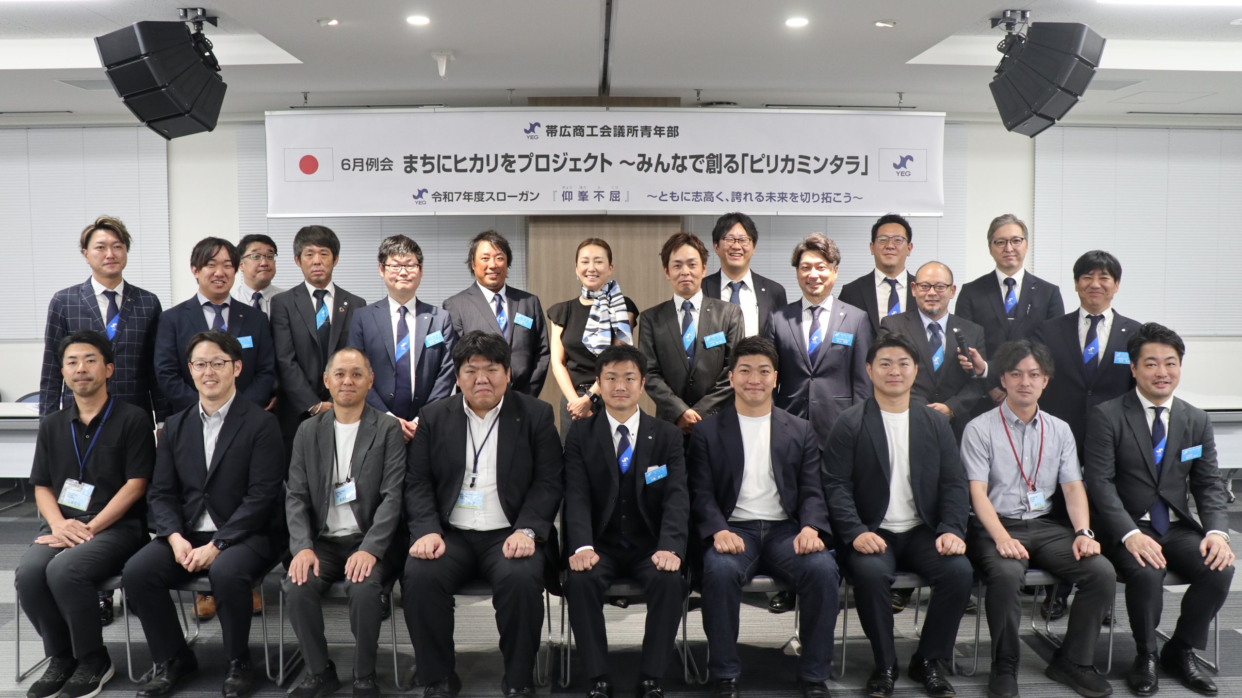 令和7年度6月例会 ~まちにヒカリをプロジェクト~みんなで創る「ピリカミンタラ」~の開催のサムネイル
