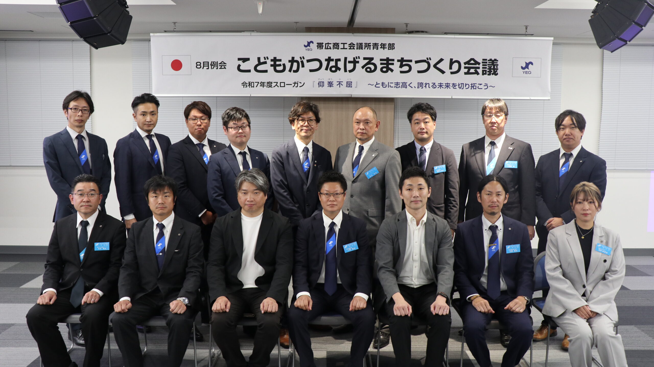 令和7年度8月例会~こどもがつなげるまちづくり会議~の開催のサムネイル