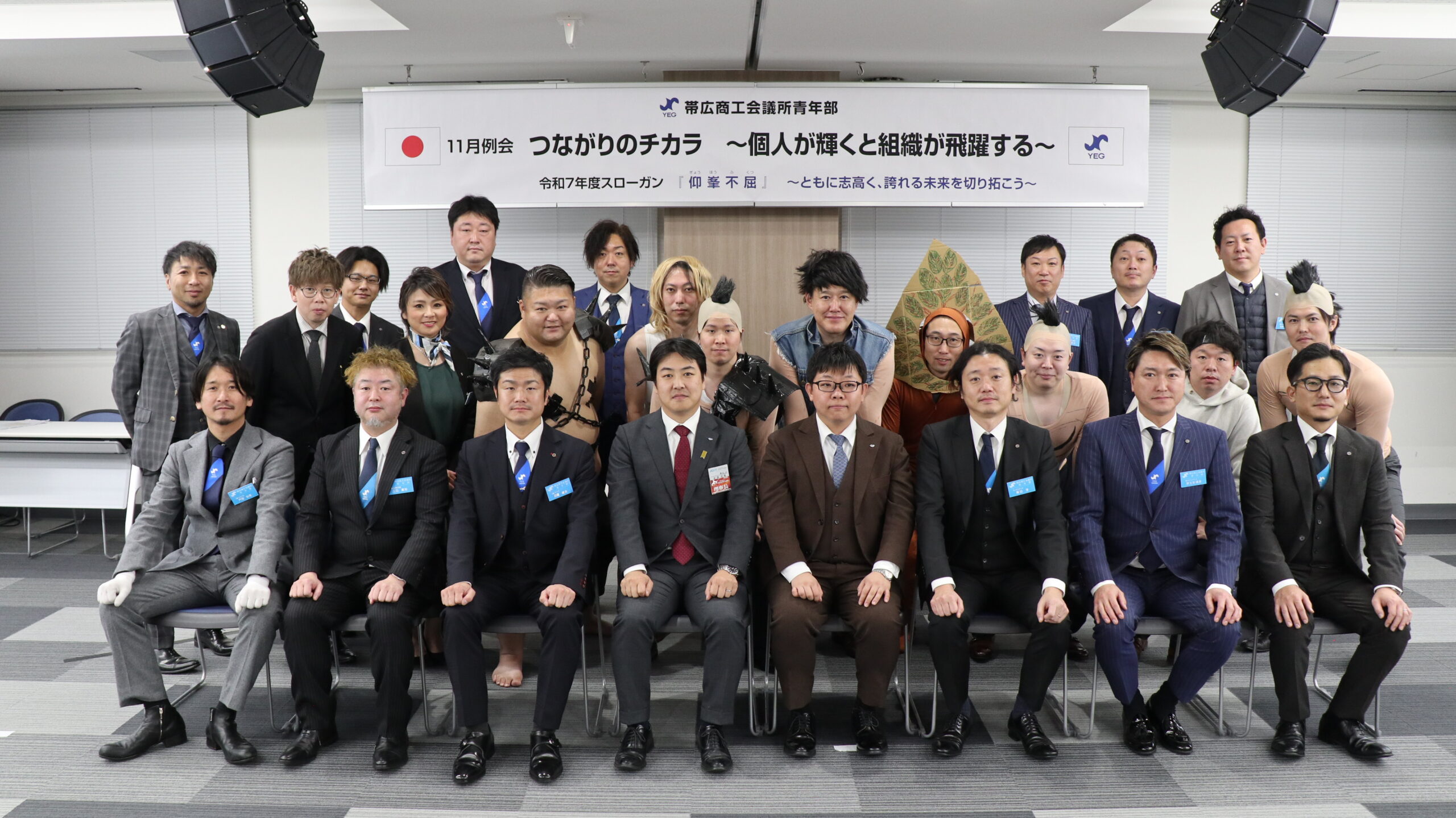 令和7年度１１月臨時総会・１１月例会「つながりのチカラ～個人が輝くと組織が飛躍する～」の開催のサムネイル