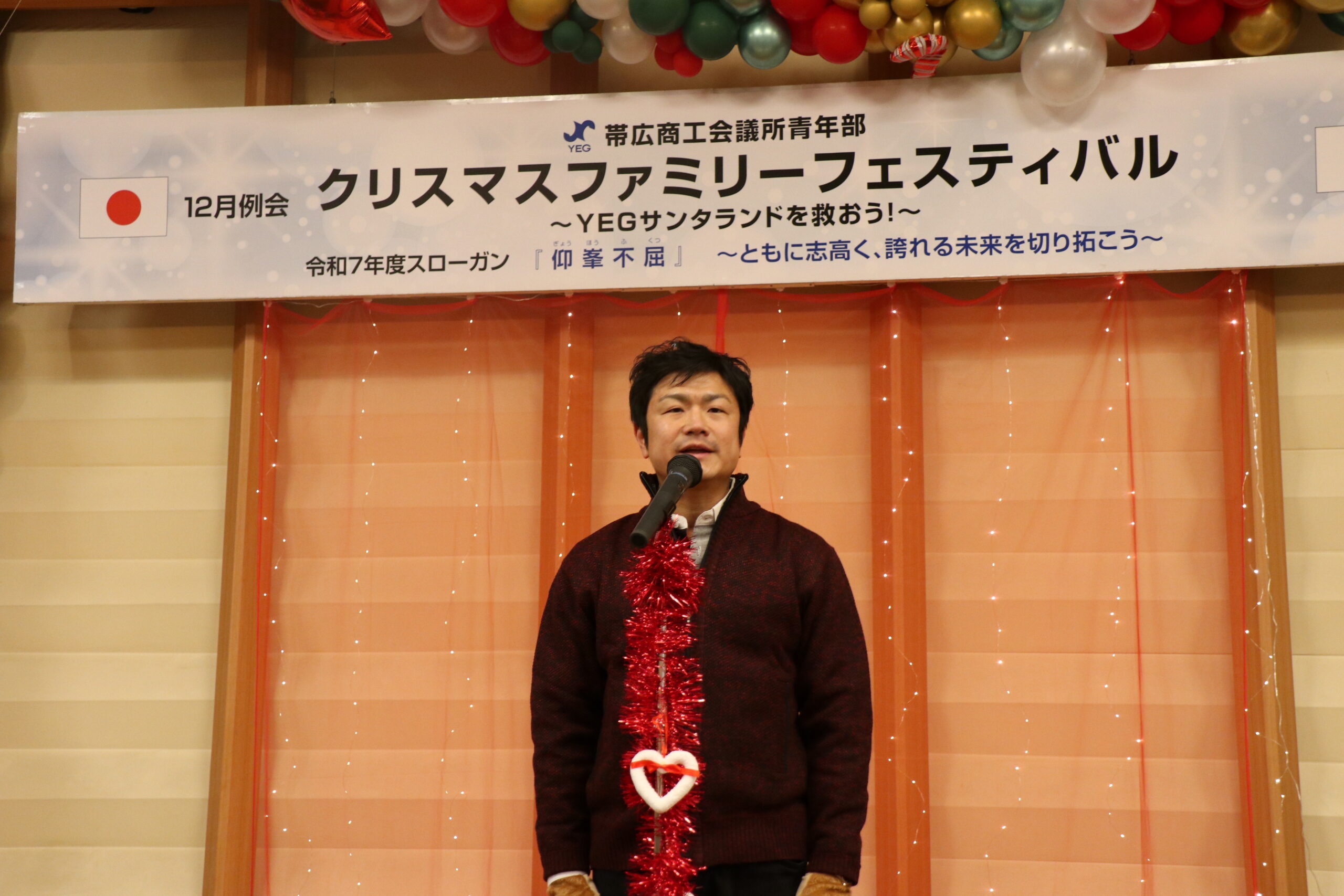 令和7年度１２月例会『クリスマスファミリーフェスティバル～ＹＥＧサンタランドを救おう～』の開催のサムネイル