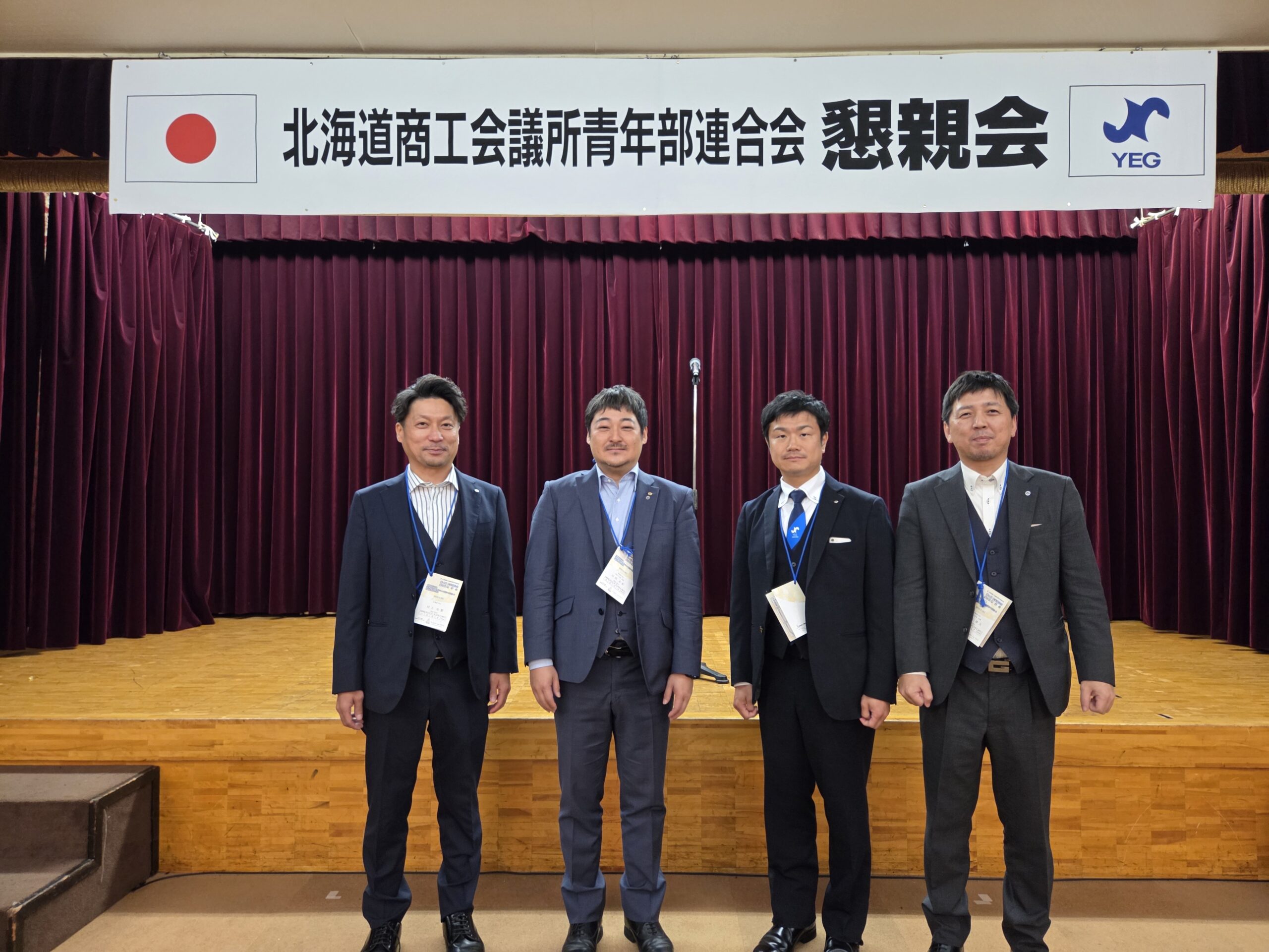 【北海道YEG 第4回代表役員会・第3回理事会 参加報告】のサムネイル